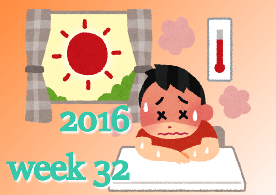 2016week32