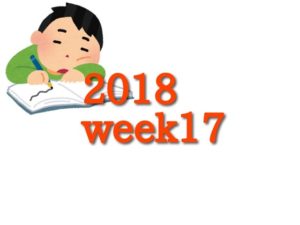 2018week17