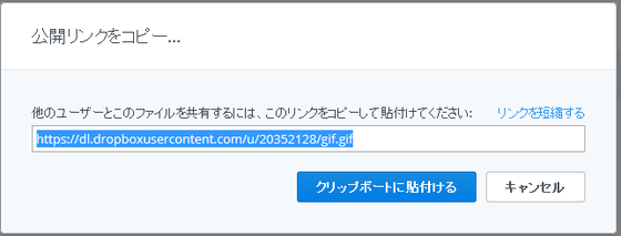 ライブドアブログにサイズの大きなアニメーションgifを貼る方法 If Log イフログ