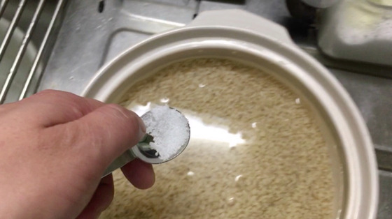 土鍋で玄米を炊く方法ー塩を小さじ2/3入れる