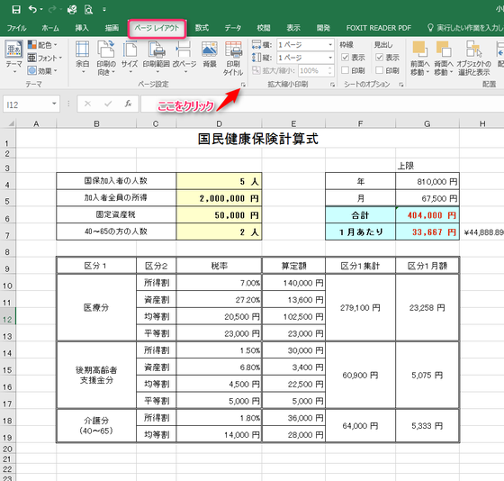 Excelの印刷物に透かしを入れよう パクリ防止 If Log イフログ