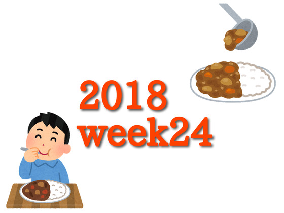 2018 week24